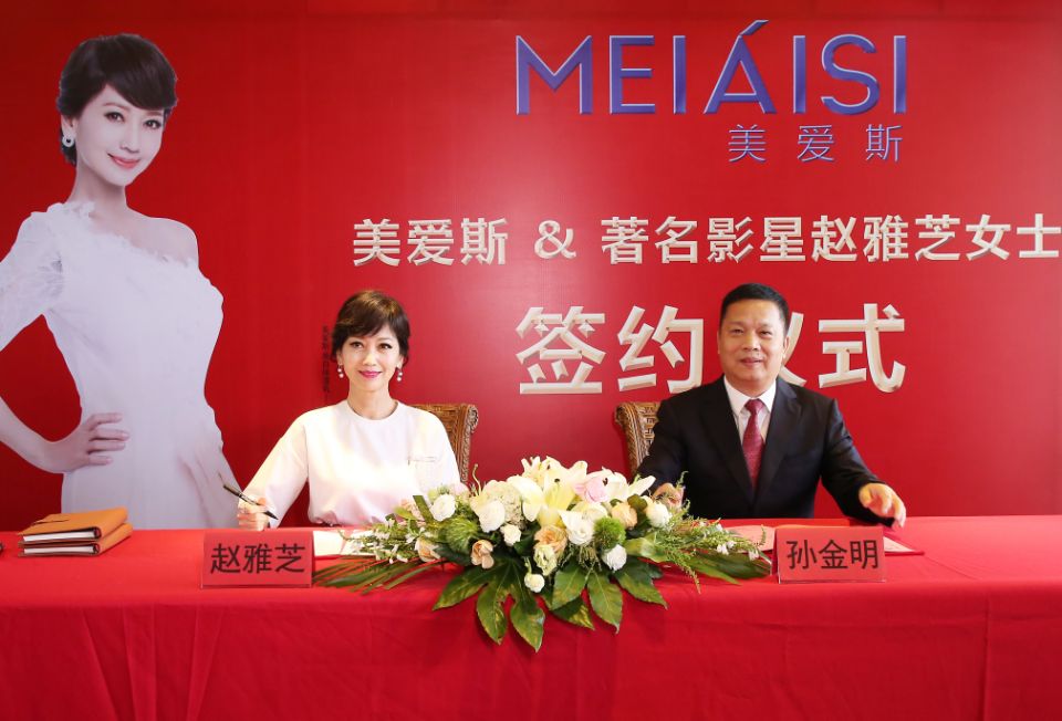 与赵雅芝签约.jpg
