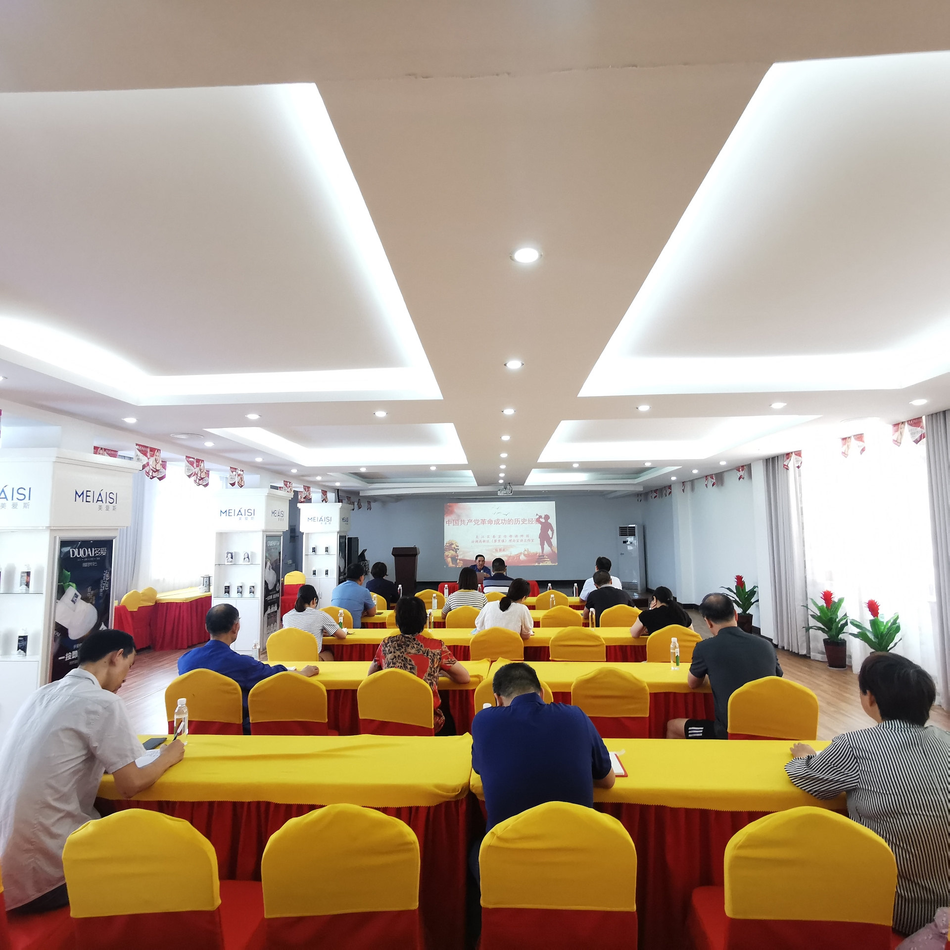 美愛斯股份公司舉辦黨史學習教育專題講座