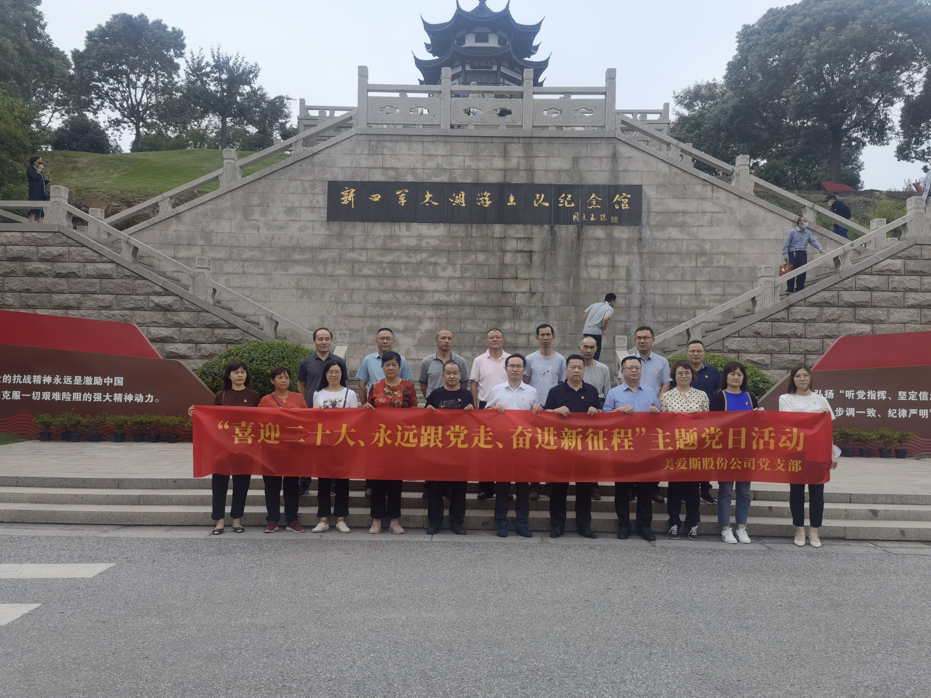 美愛(ài)斯黨支部赴新四軍太湖游擊隊(duì)紀(jì)念館參觀學(xué)習(xí)