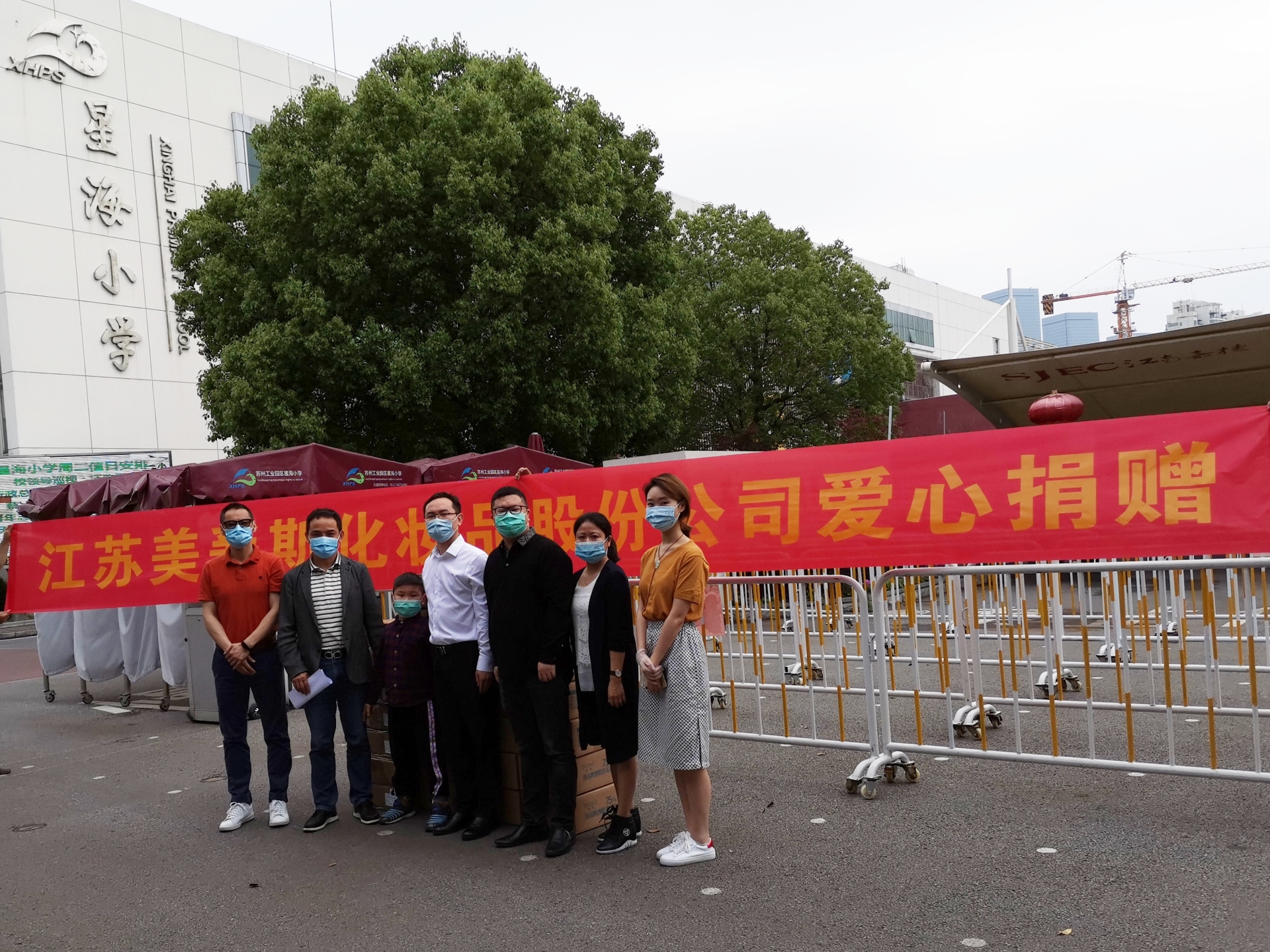 美愛斯向星海小學(xué)捐贈(zèng)消毒物資，助力學(xué)校開課復(fù)學(xué)